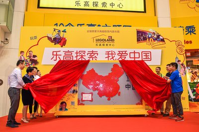 上海乐高探索中心打造“乐高探索 我爱中国”活动致敬祖国