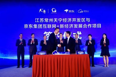 京东与常州天宁区经济开发区“互联网+”新经济发展合作签约现场