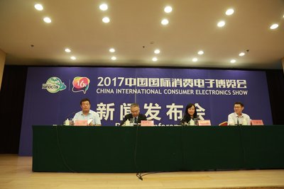 2017中国国际消费电子博览会将在青岛开幕