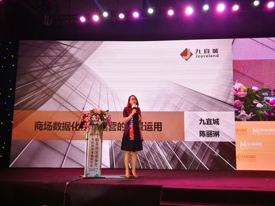 九宜城上海分公司总经理陈丽琳女士发表主题演讲