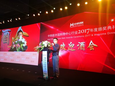 九宜城西南分公司总经理马军先生发表获奖感言