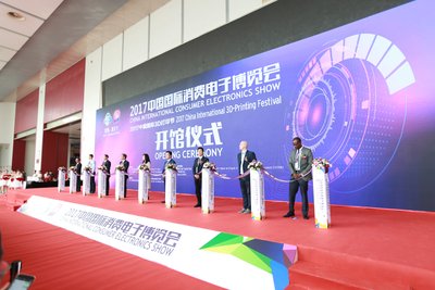 2017中国国际消费电子博览会开馆仪式现场