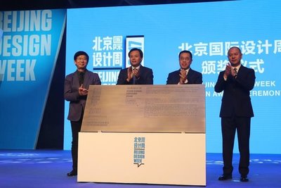 2017北京国际设计周开幕
