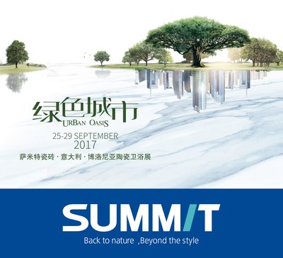 中国のタイルメーカーSUMMITが2017 CERSAIEで一連の新製品を発表