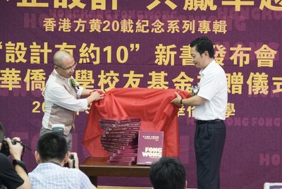 方峻先生与华中科技大学出版社阮海洪社长共同为发布会揭幕