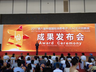 2017第六届中国国际消费电子Leader创新奖获奖名单正式公布