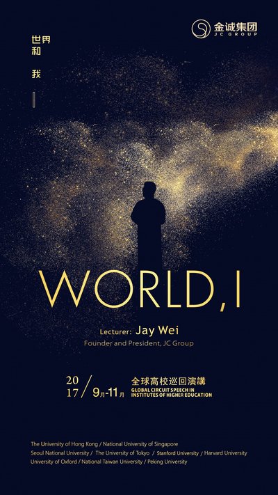 JC Group Chairman Jay Wei to Speak at 9 World Leading Universities