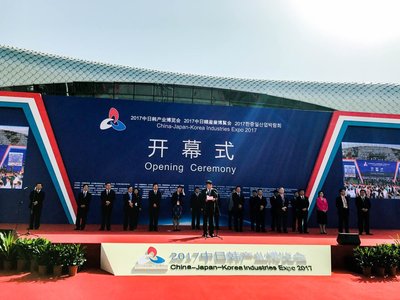 2017中日韓産業博覧会が開幕