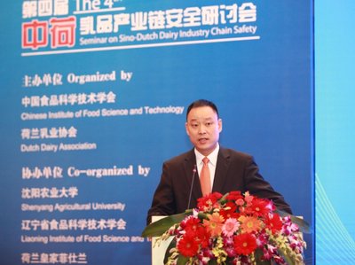 第四届中荷乳品产业链安全研讨会在沈阳召开