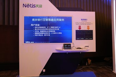 南京银行实时流动性管理应用创新展示