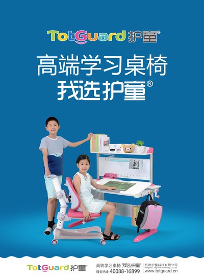 护童健康学习桌椅荣获“中国（学习桌）创新品牌”称号