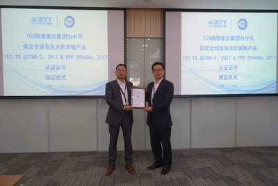 TUV南德为中天颁发全球首张光伏背板产品认证证书