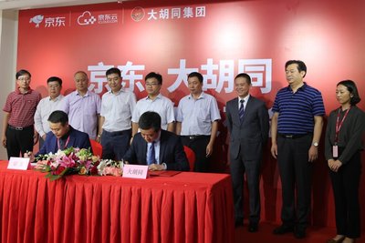 京东与大胡同签订战略合作协议 基于云技术构建B2B综合商贸生态圈