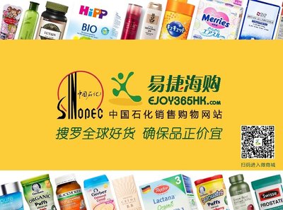 易捷海购-中石化销售购物网站
