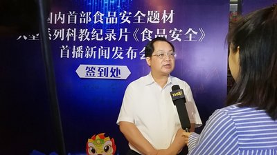 广东省食品药品监管局局长骆文智接受广东电视台采访