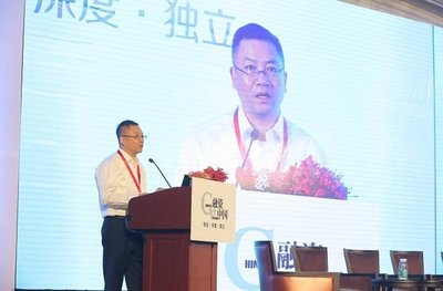 融资中国“2017（第五届）中国文化产业资本大会”上海圆满落幕