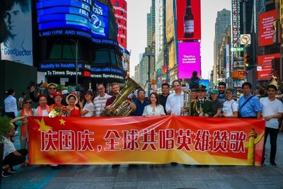 난창의 국경일 선물 - 뉴욕 전역으로 울려 퍼진 중국 국가