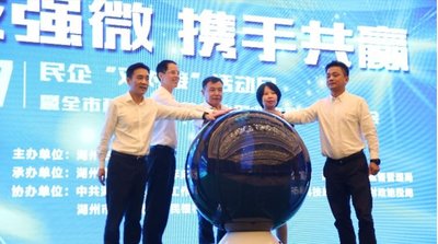 SGS加盟湖州科技型小微企業(yè)創(chuàng)業(yè)者聯(lián)盟