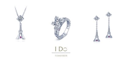 I Do Tower系列吊坠项链、戒指及耳饰，白金镶钻石及红宝石