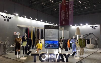 东丽参展2017年中国国际纺织面料及辅料（秋冬）博览会