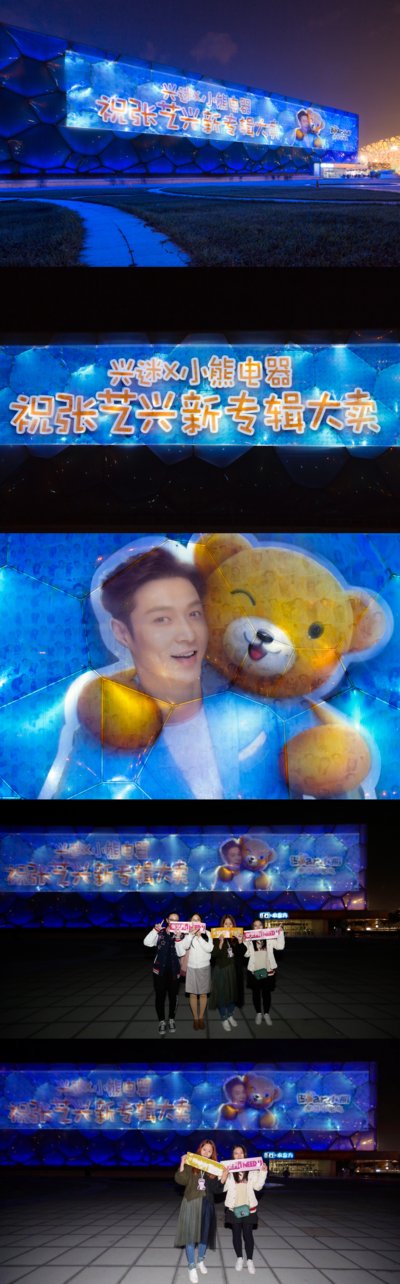 Fans expressed their admiration for the bear that Lay carried in his arms for the entire evening, and took photos with the puzzle as a souvenir of their participation in the event.