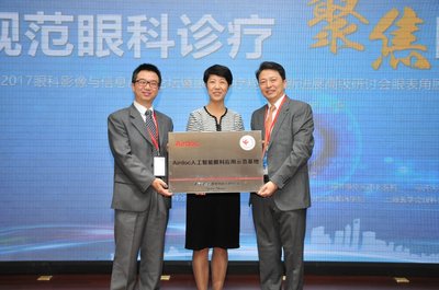 上海市北医院联手Airdoc建立眼科应用示范基地