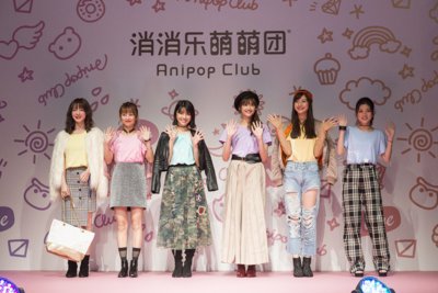 Anipop Club x GirlsAward Fashion Party现场