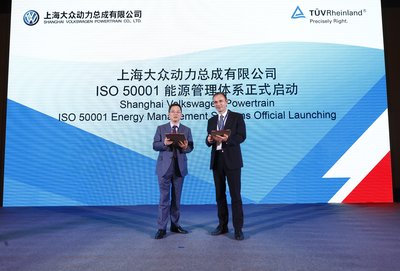 上海大众动力总成有限公司ISO 50001能源管理体系项目启动仪式