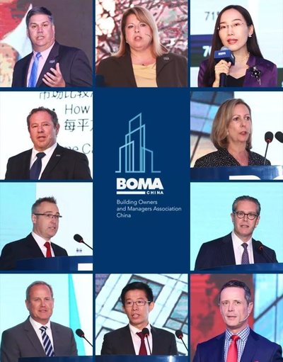 BOMA中国年会，必维分享商业地产国际资产管理经验