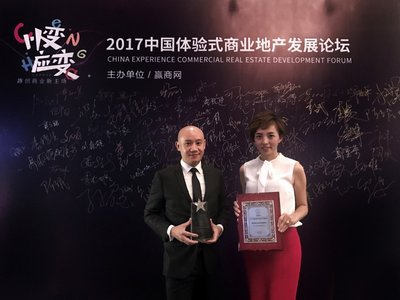 九宜城业务副总裁赵燕飞、谢靖宇代表公司领取奖项