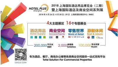 上海酒店展二期核心成员 -- 上海国际连锁加盟展即将引爆加盟开店热潮