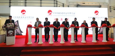 2017中华传统建筑文化博览会开幕式于10月27日上午在北京中国国际展览中心举办