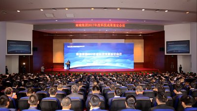 南瑞集团23项科技成果通过中国电机工程学会鉴定