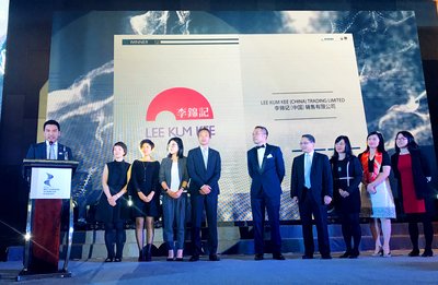 李锦记（中国）销售有限公司荣膺2017年亚洲最佳企业雇主