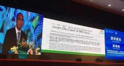 中国丝路智谷研究院院长、车网互联首席战略顾问梁海明教授发表演讲