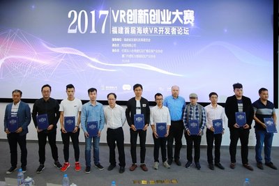 大賽組委會為入駐中國福建VR產(chǎn)業(yè)基地公共服務平臺的10家企業(yè)代表頒發(fā)入駐證書 