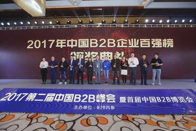 牛牛汽车荣获“2017年中国B2B企业百强”荣誉