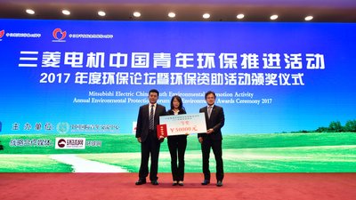 中国国际青年交流中心携三菱电机举办“中国青年环保资助活动”
