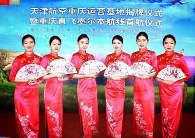 天津航空正式在重庆设立运营基地 重庆直飞墨尔本航线顺利首航