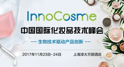 InnoCosme 2017 World-China Cosmetic Technology Summit