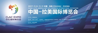 기자회견에서 2017 중국-라틴 아메리카 국제엑스포가 중국 주하이에서 열린다고 발표