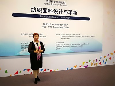 SGS出席第122届广交会“纺织行业高峰论坛”