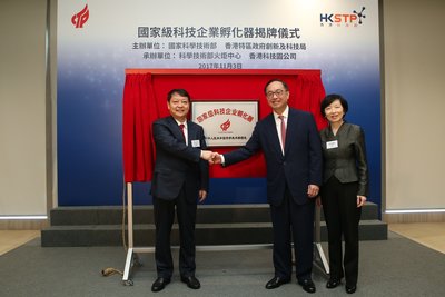 获国家科技部肯定  香港科技园公司成为国家级科技企业孵化器