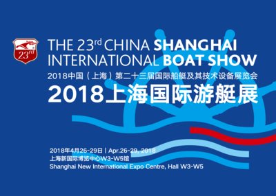 2018上海国际游艇展全新升级  多重商机汇聚