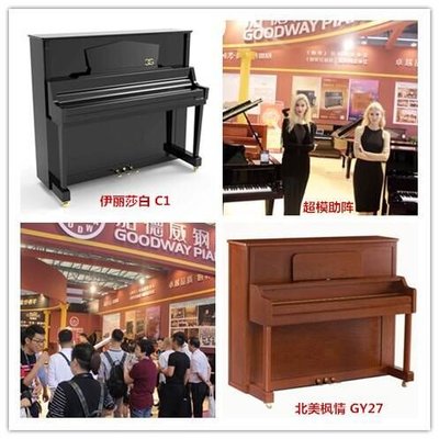 嘉德威钢琴亮相2017年中国（上海）国际乐器展