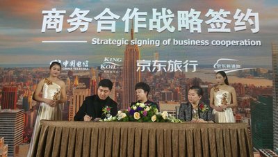 京东集团与速8中国签署战略合作协议