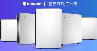 Blueair多款热门产品，助力2017双十一