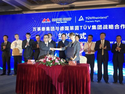 TUV莱茵与广东万事泰集团就厨房用具质量签订战略合作协议
