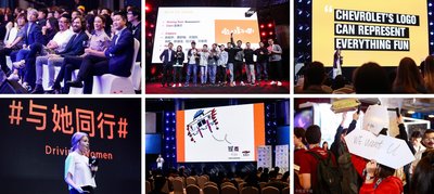 2017 ONE SHOW中华青年创新竞赛获奖名单揭晓
