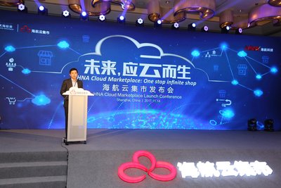 天海投资推出海航云集市 携手合作伙伴共建中国云市场新生态